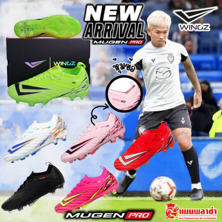 WINGZ รองเท้าสตั๊ดหุ้มข้อ สตั๊ด รองเท้าเตะบอล รุ่น MUGEN PRO