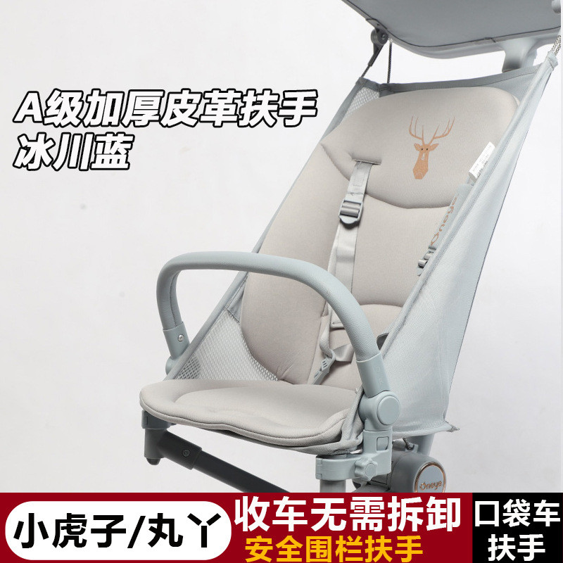 Maruya t2 Pocket Car Safety Armrest Little Tiger t18t28 Universal Pocket Car Safety Fence อุปกรณ์เสร