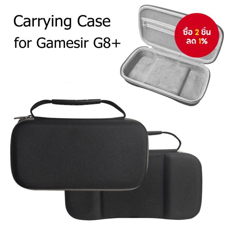 กระเป๋าเก็บเกมคอนโทรลเลอร์สําหรับ Gamesir G8/G8+ Galileo กระเป๋าป้องกันสําหรับเล่นเกมมือถือ
