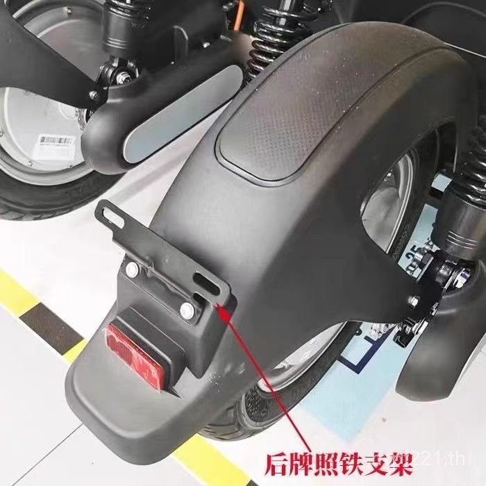 วงเล็บโลหะและชั้นวางไฟฟ้าสำหรับป้ายทะเบียน พร้อมจักรยาน Yadi DT6