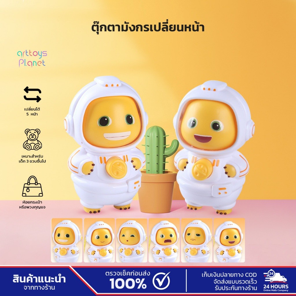 Nailong ตุ๊กตามังกร เปลี่ยนหน้าได้ ห้อยกระเป๋า พวงกุญแจ ของเล่นสำหรับเด็ก