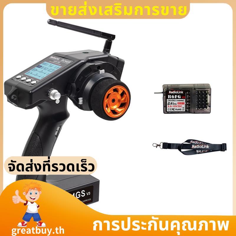 Radiolink RC4GS V3 2.4G 5CH 2.4G 5CH 400M Range Transmitter พร้อม R6FG Gyro Receiver สําหรับรถยนต์ R