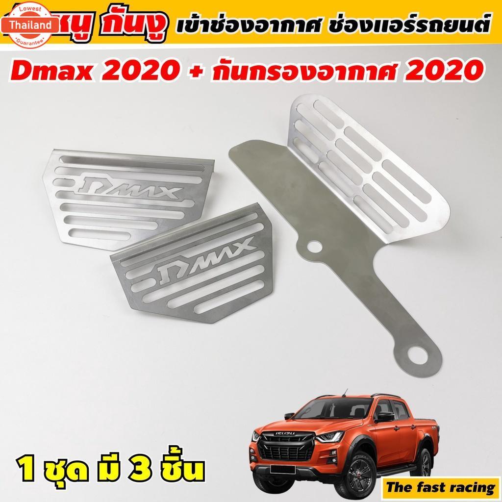 ตะแกรงกันหนู isuzu d-max all ใหม่ / isuzu mu-x year2014-2019