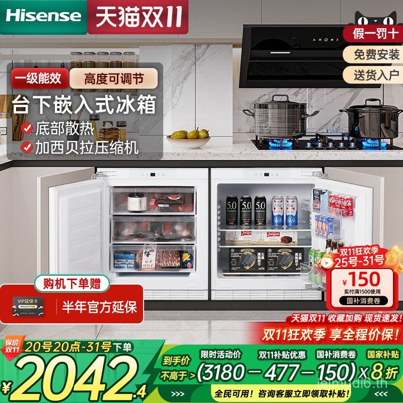Subsidy 20%] Hisense/Hisense BC-138F/A ภายใต้เคาน์เตอร์ตู้เย็นขนาดเล็กแบบฝังอย่างเต็มที่ตู้ซ่อนตู้แช