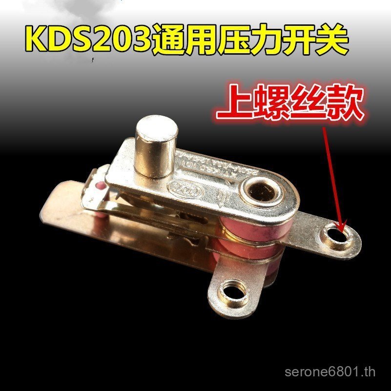 เหมาะสําหรับหม้อความดันไฟฟ้าสวิทช์ความดัน KSD203 Thermostat ความดันสวิทช์ 250V/10A อุปกรณ์เสริม 0UZ5