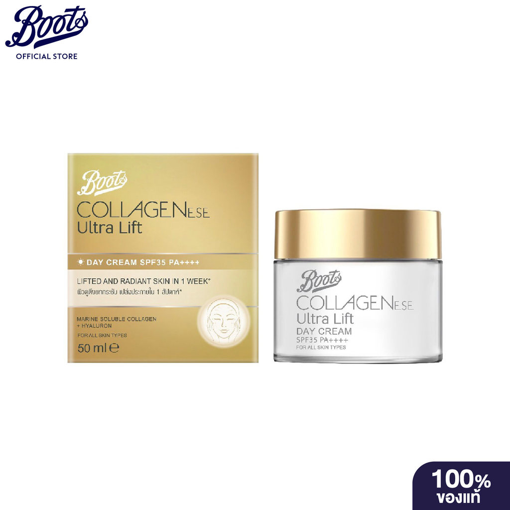 Boots Collagenese Ultra Lift Day Cream SPF35 Pa++++ 50Ml บู๊ทส์ คอลลาจีนีส อัลตร้า ลิฟท์ เดย์ ครีม