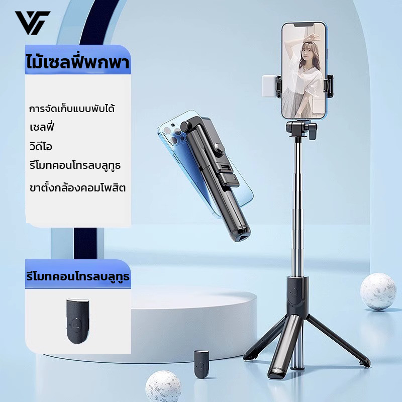 ไม้เซลฟี่ ขาตั้งโทรศัพท์ ไม้ถ่ายเซลฟี่แบบพกพาสะดว LED พร้อมรีโมตคอนโทรล Tripod Selfie Stick
