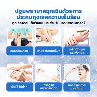 BLAZE ถุงเจลประคบร้อนเย็นแบบยาวเจลประคบเย็น ถุงประคบร้อน แผ่นเจล ประคบร้อนเย็น ที่ถุงประคบ HotCold Pack
