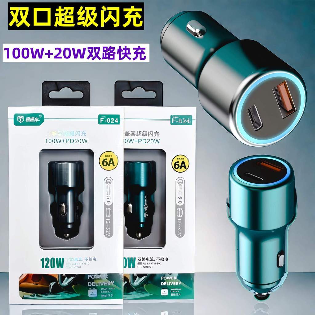 ที่ชาร์จแบตในรถ 120w super fast USB car mini Car charger 120w super fast Charge USB Car mini Car cha