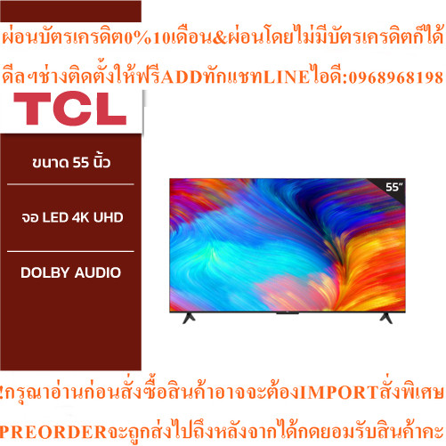 TCLทีวี55นิ้วGoogleรุ่น55T635จอLED4K UHD/Google/Wifi/Netflix&Youtube/Chromecastสินค้าต้องสั่งศูนย์แท