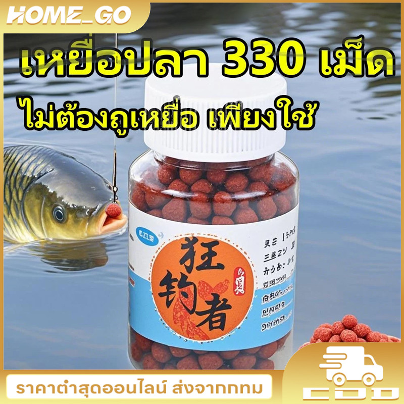 เชี่ยวชาญในการตกปลานิล เหยื่อตกปลา หัวเชื้อตกปลา 330เม็ด(28g) สูตรล่อปลา ป้องกันการปลด กระตุ้นให้ปลากัดตะขออย่างบ้าคลั่ง