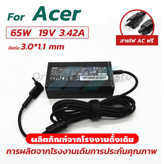 Acer Adapter ของแท้ 19V 3.42A- 65W หัวขนาด 3.0*1.1mm สายชาร์…