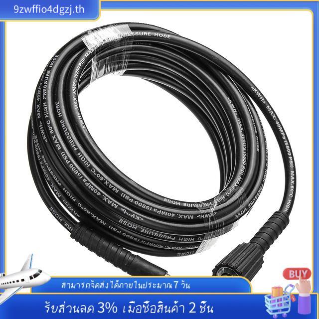 [ในสต็อก] 10M แรงดันสูง E เครื่องซักผ้าน้ําทําความสะอาดทองแดงบริสุทธิ์ท่อล้างรถสําหรับ K2 K3 K4 K5 K