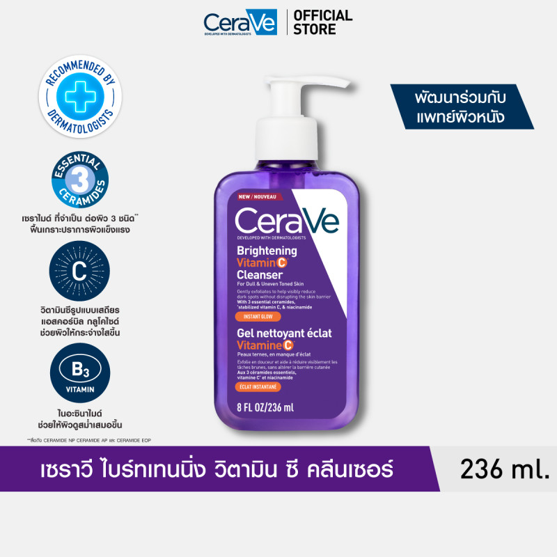 CeraVe Vitamin C Brightening Cleanser เซราวี ไบร์ทเทนนิ่ง วิตามิน ซี คลีนเซอร์ สำหรับผิวหมองคล้ำ สีผิวไม่สม่ำเสมอ