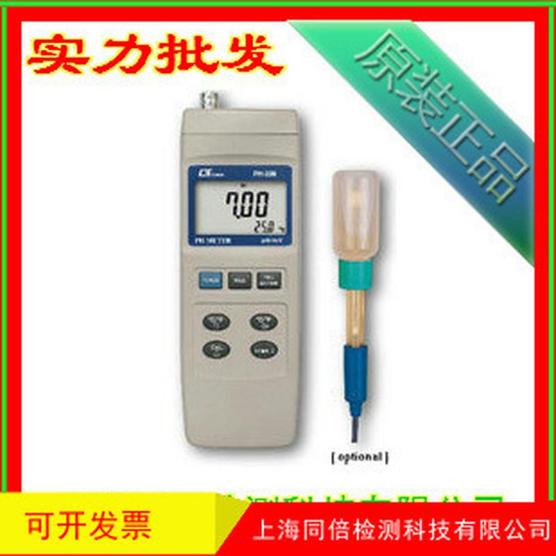 ไต้หวัน Luchang PH208 PH Meter/PH Meter PH Detection PE-03 Probe