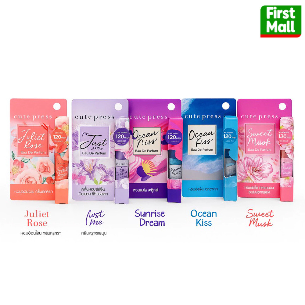 Cute Press Eau De Parfum น้ำหอม คิวท์เพรส (ขนาด 4.5ml) มีให้ลือก 5 กลิ่น