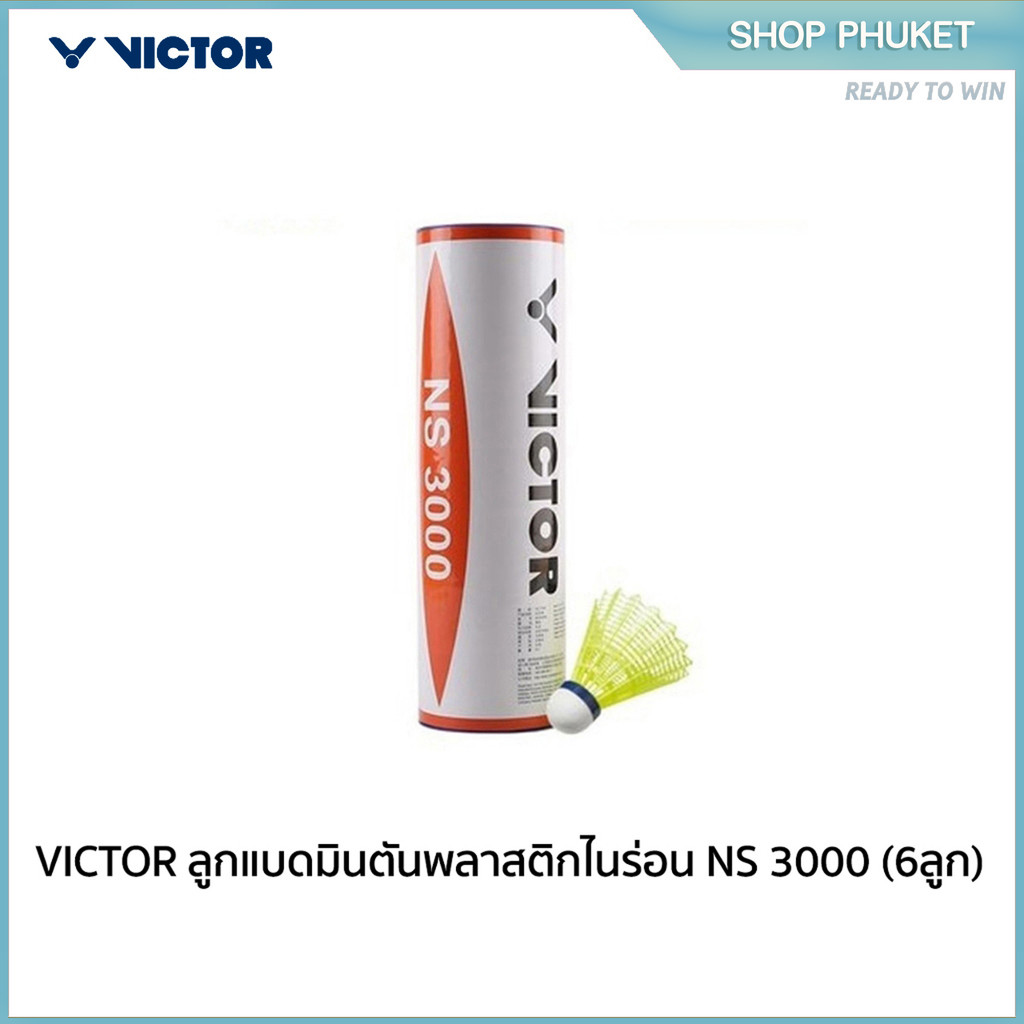 VICTOR ลูกแบดมินตันพลาสติกไนร่อน NS 3000 (6ลูก) ความเร็วปานกลาง