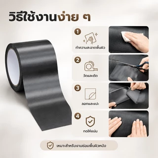 พร้อมส่ง！！เทปซ่อมหนัง หนังซ่อมเบาะรถ กันน้ํา 10cm*10m