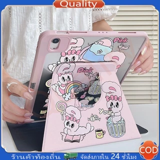 🚀จัดส่งทันที🚀เคสไอแพด Esther Bunny Pro11 2024 Gen12 Air7/6 13 Gen9/8/7 การ์ตูน เคสipad Gen6/5 9.7