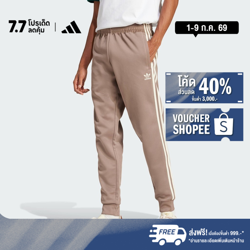 adidas Lifestyle Adicolor Classics SST Track Pants Men Brown JP2518