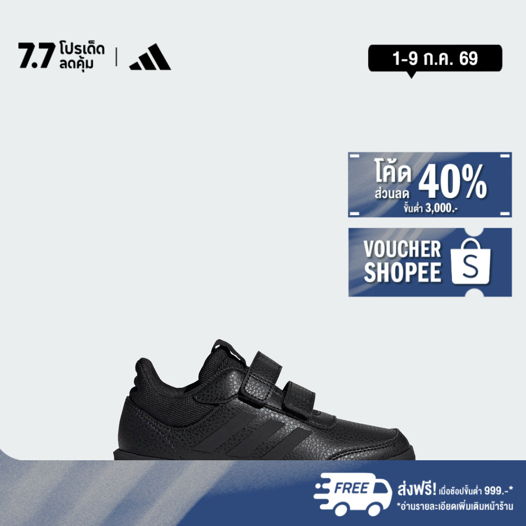 adidas ไลฟ์สไตล์ รองเท้าพร้อมสายรัดหนามเตย Tensaur เด็ก สีดำ GW6439
