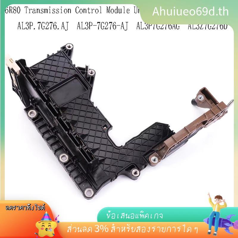 [มีในสต็อก]AL3P. 7G276.  6R80 โมดูลควบคุมเกียร์สําหรับ Ranger - หมายเลขชิ้นส่วน AL3P-7G276- AL3P7G27