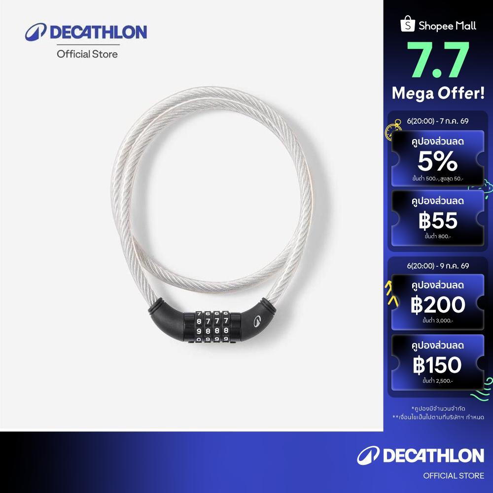 Decathlon Bike Accessories Anti-Theft Spiral Lock Code 120 สายล็อคจักรยานกันขโมยแบบล็อคด้วยรหัส รุ่น 120 - White
