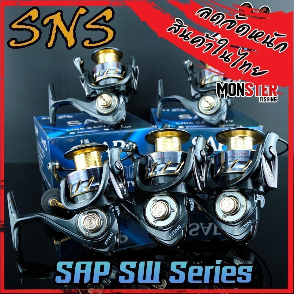 【ส่วนลด】รอกสปินนิ่ง SNS รุ่น SAP SW-1000/2000/3000/4000/5000/6000/7000 FISHING REEL
