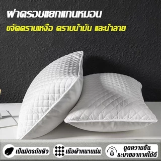 ปลอกหมอนผ้าฝ้าย ปลอกหมอน กันคราบน้ำลาย กันไรฝุ่น ระบายอากาศดี 48*74