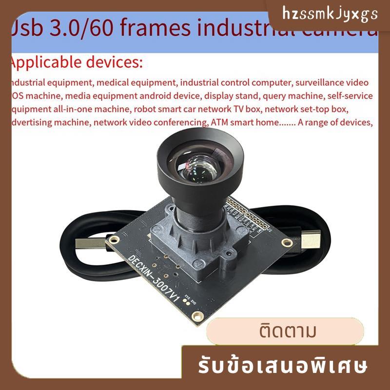 IMX678 8MP 4K HD 60fps USB3.0 โมดูลกล้องเกรดอุตสาหกรรมพร้อม Face Recognition Protocol รองรับ 77.9 อง