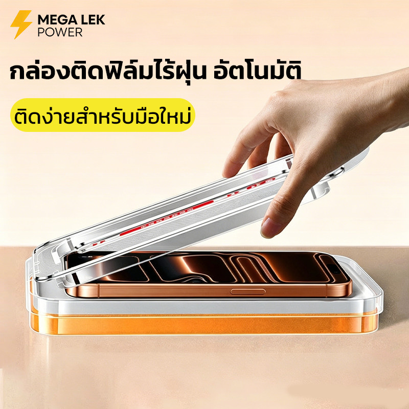 ฟิล์มฟิล์มกระจก โทรศัพท์ มือถือ สำหรับ รุ่น ไอโฟน17 Pro 17promax 17plus