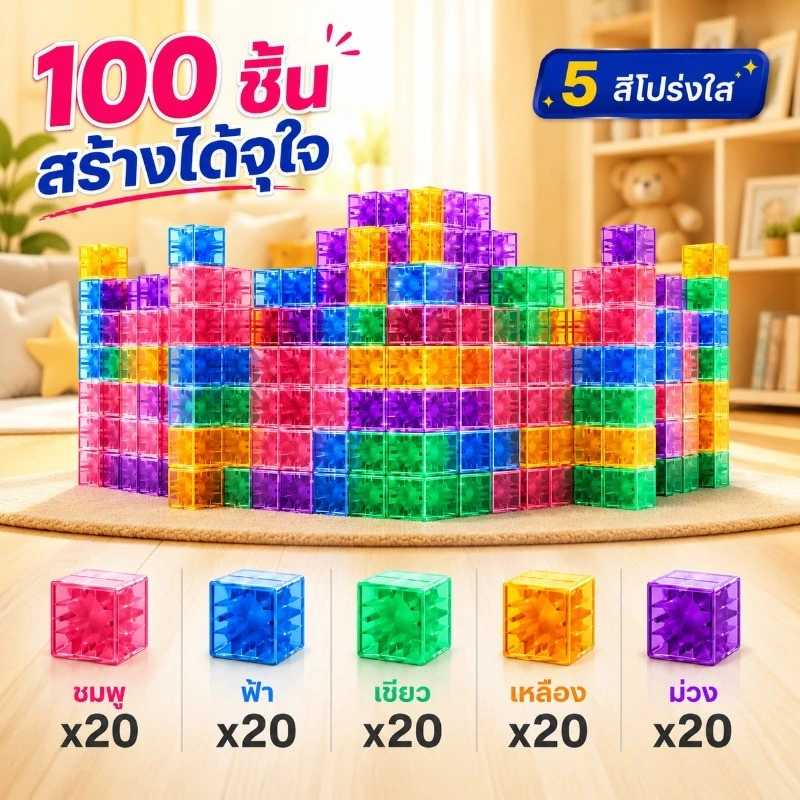 บล็อกตัวต่อแม่เหล็ก 3 มิติ ABS ชุดสร้างเมือง ของเล่นเสริมพัฒนาการ เสริมจินตนาการ เด็ก COD