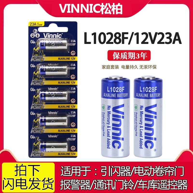 VINNIC Songbai 23A12V L1028F กุญแจรถ Roller Shutter ประตู Anti-theft อุปกรณ์หมอกนาฬิกาปลุกแบตเตอรี่อ