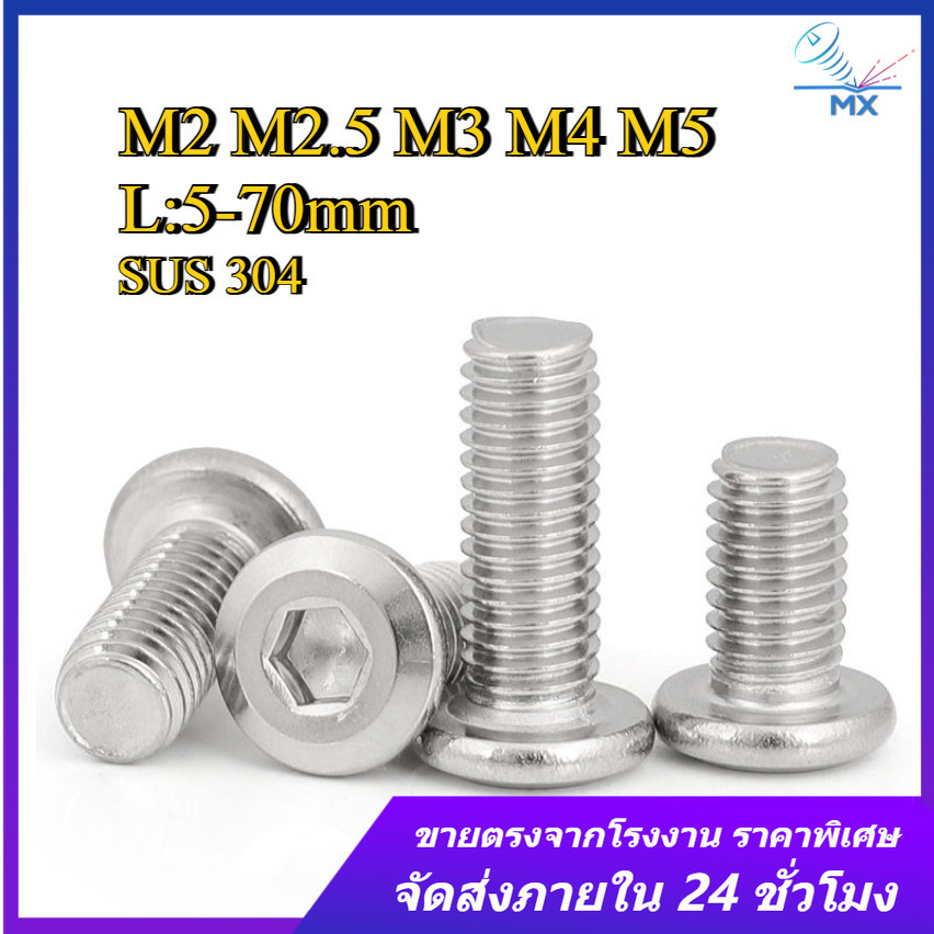 [จัดส่งด่วน] 304 สแตนเลสหัวแบนสกรูลบมุมหัวกลมแบนสกรูซ็อกเก็ตหกเหลี่ยมเอียง,สลักเกลียวเฟอร์นิเจอร์,M2/M2.5/M3/M4/M5 * L5-70mm (XM-MY)