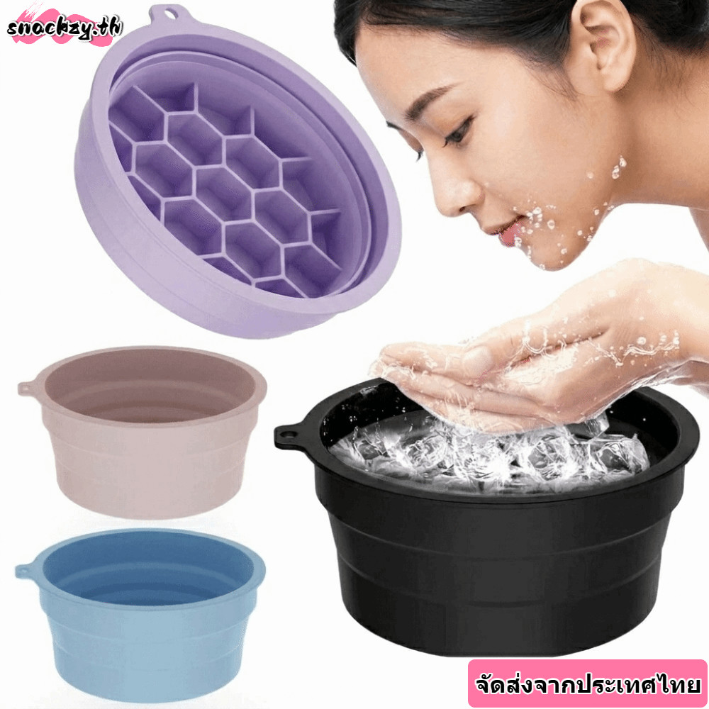 【จัดส่งจากประเทศไทย】🔥【สินค้าพร้อมส่ง】เก็บเงินปลายทาง (COD)💦SNACKZY💦 อ่างน้ําแข็งแบบพกพา,พับซิลิโคนใบหน้าน้ําแข็งชาม,มัลติฟังก์ชั่ในตัวถาดน้ําแข็งบํารุงผิวอ่างล้างหน้าสปารักษาหน้ประตูน้ำอยู่ใต้ทะเล