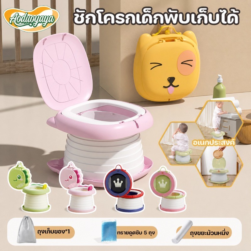 Aoduoyaya ชักโครกเด็ก กระโถนเด็กพับได้ กระโถนพกพา ห้องน้ําเด็กเหมาะสําหรับทัวร์ตั้งแคมป์กลางแจ้ง
