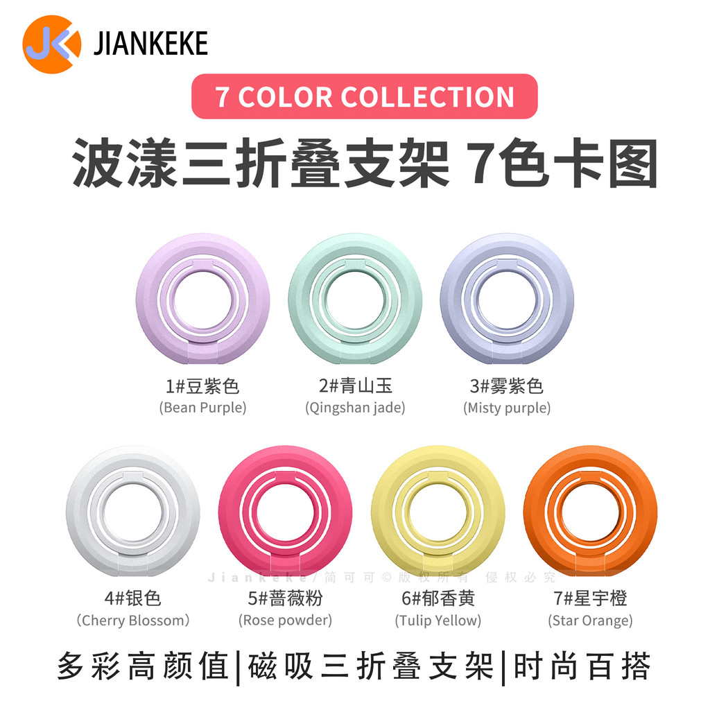 giptok แม่เหล็ก กริปเปอร์แม่เหล็ก สไตล์ใหม่ Magsafe สามพับ Po Yang สังกะสีอัลลอยด์ Frosted Texture ก