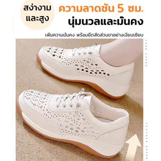 💕ราคาต่ำสุด💕 รองเท้าลำลองผู้หญิง ส้นนุ่ม กลวงประณีต ทนทาน ออกกําลังกาย ลดภาระ ไม่ทำให้เจ็บเท้า รองเท้าเพิ่มความสูงสำหรับผู้หญิง อเนกประสงค์