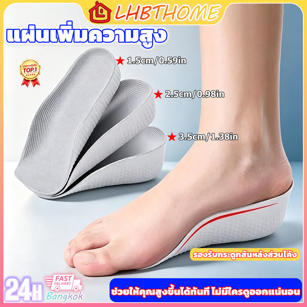 Fbs-logo-sg-my-th-ph1 คู่อุ้งเท้ารองรับพื้นรองเท้าเพิ่มความสูงเบาะน้ําหนักเบาสําหรับผู้ชายผู้หญิง