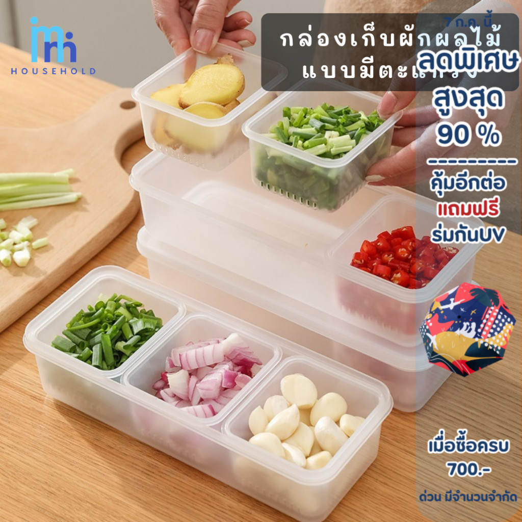 MM กล่องเก็บผักโรย กล่องเก็บ ต้นหอม กระเทียม ผักชี กล่องจัดระเบียบในตู้เย็น