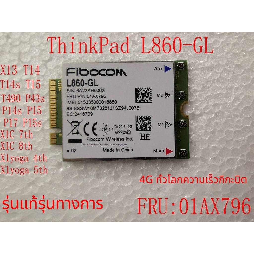 Thinkpad P15 P17 X13 T14 Gigabit 4G โมดูล L860-GL 01AX796