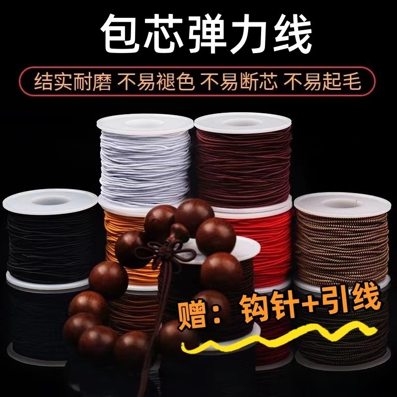 文玩绳弹力绳手串绳弹力线手链绳耐磨串珠绳穿珠串珠线珠子编织Cultural toy string, bead string, Buddhist bead bracelet string, elasti
