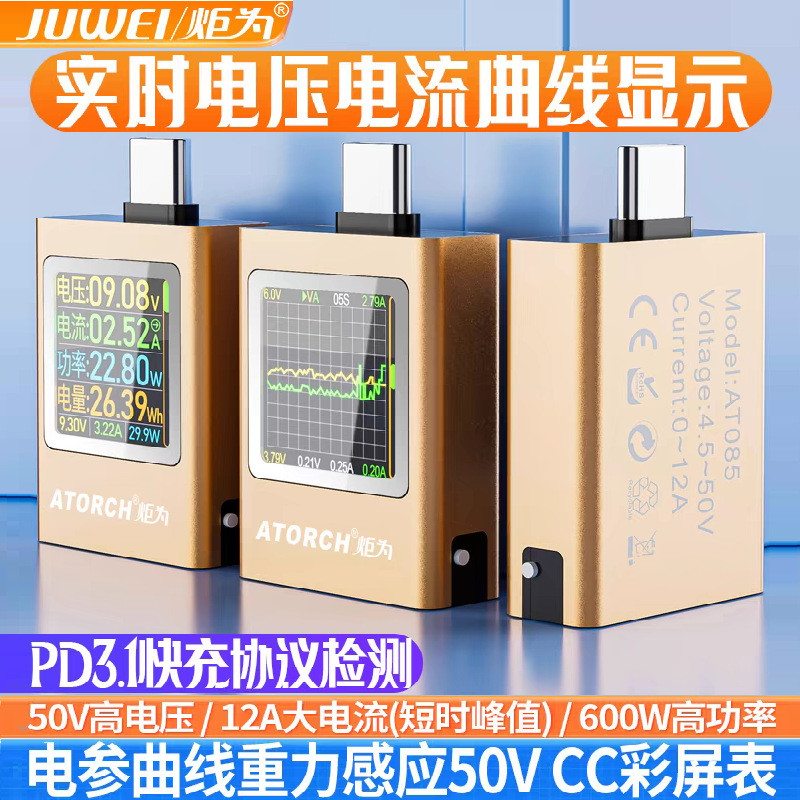 JUMBO Type-C PD3.1 Charger Tester 12A แรงดันไฟฟ้าปัจจุบันสูง 4.5V-50V USB-C Detector สําหรับโทรศัพท์