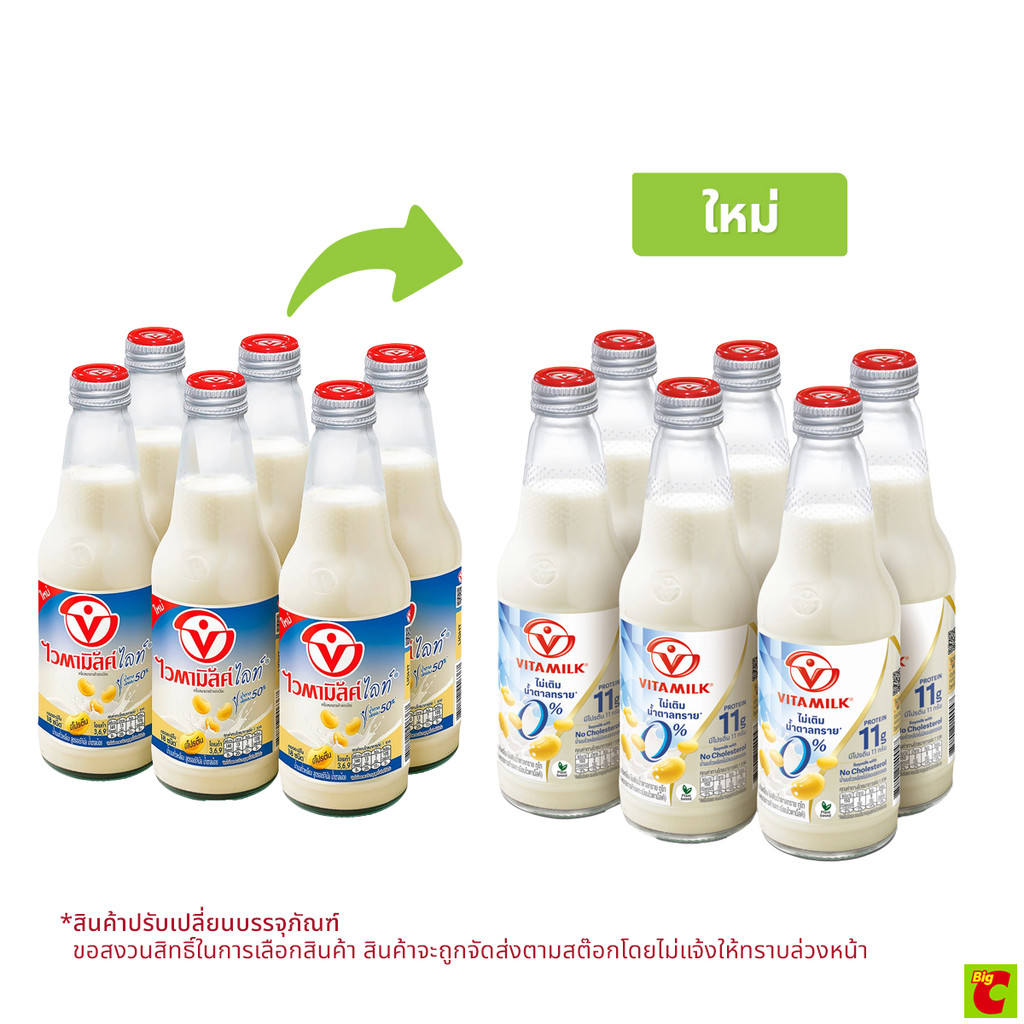 ไวตามิ้ลค์ ทูโก ไลท์ นมถั่วเหลือง สูตรน้ำตาลน้อย 300 มล. x 6 ชิ้น