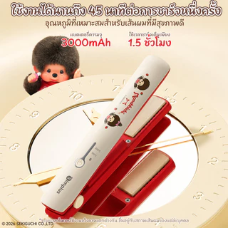 Simplus x Monchhichi เครื่องหนีบผมไร้สาย 2in1 หนีบตรง ม้วนลอน พกพา ชาร์จ Type-C ใช้งาน 45 นาที แผ่นเซรามิก ZFBA008MC
