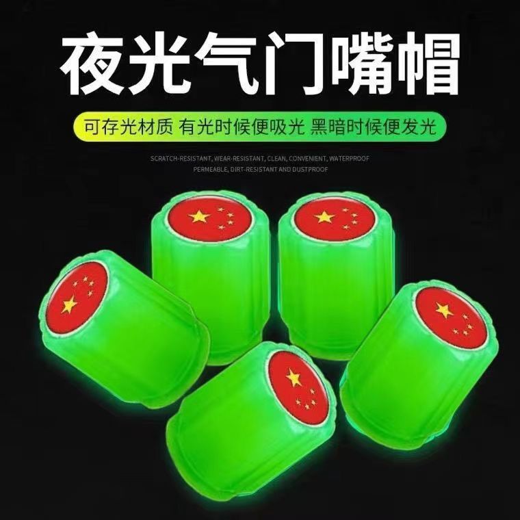 รถยอดนิยม Luminous Valve Cap รถรถจักรยานยนต์รถยนต์ไฟฟ้า Universal Valve Modified Luminous Valve Core