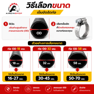 (C)ORBITเข็มขัดรัดท่อสแตนเลส430 ORBITสแตนเลส มาตรฐาน DIN3017 แคลมป์รัดสายยาง แคลมป์รัดท่อ หน้ากว้าง 9.5 มม. ขายแยกชิ้น