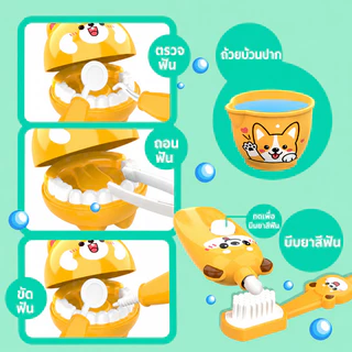 ของเล่นชุดทันตแพทย์ ของเล่นจำลองทันตแพทย์ ของเล่นเด็ก วัสดุความปลอดภัย เรียนรู้การดูแลฟัน ของเล่น