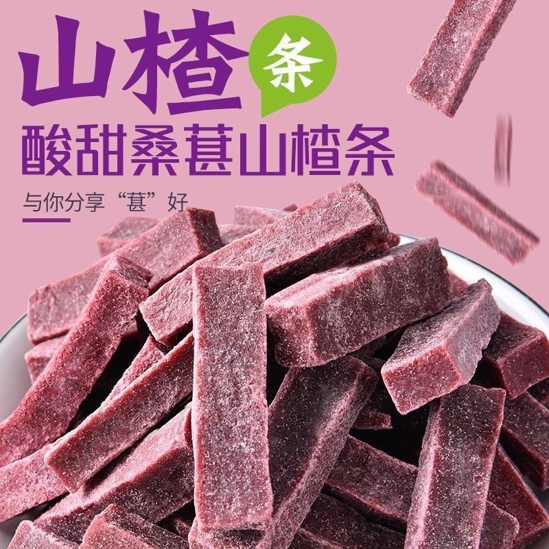 Mulberry Hawthorn Strips 500g Mulberry Baby Children Influencer Eat-Resistant Snacks Purple Mulberry