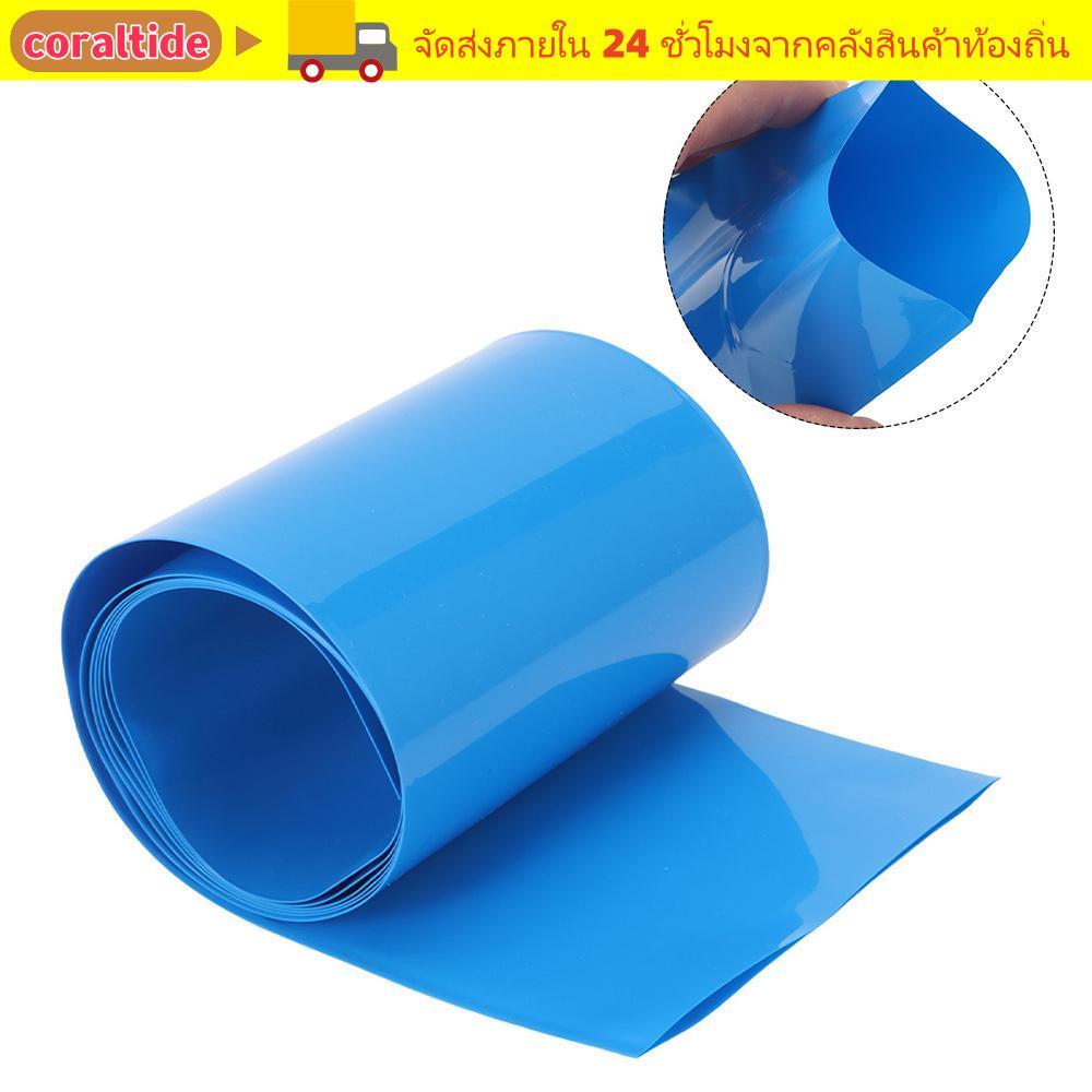 CORALTIDE 1 เมตร/แพ็คหดฟิล์ม,18650 แบตเตอรี่แพ็คพีวีซีท่อหดความร้อน,70-200 มม.ความกว้าง ลี้-ไอออน ห่อหลายขนาดเทปแขน